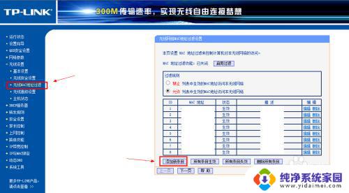 怎么设置wifi万能钥匙破解不了 避免万能钥匙破解wifi密码的方法