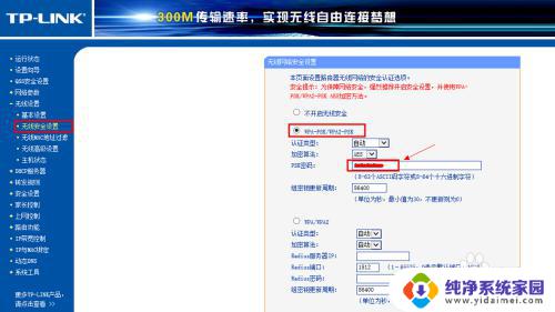 怎么设置wifi万能钥匙破解不了 避免万能钥匙破解wifi密码的方法