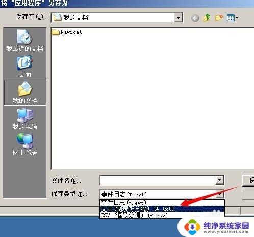 Windows7日志文件在哪?快速找到方法!