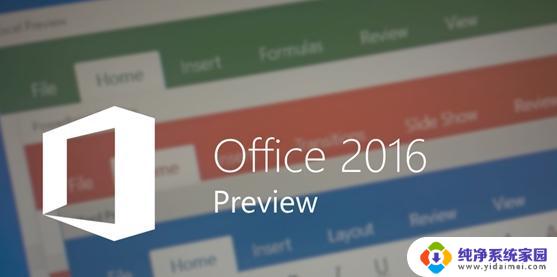 万能office2016密钥：如何免费获取最新激活码？