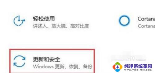 win10 添加信任 win10添加受信任文件的方法