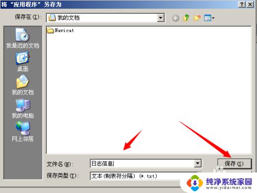 Windows7日志文件在哪?快速找到方法!