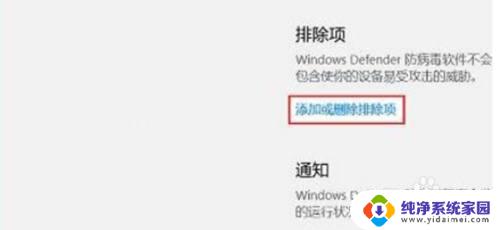 win10 添加信任 win10添加受信任文件的方法