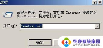 Windows7日志文件在哪?快速找到方法!