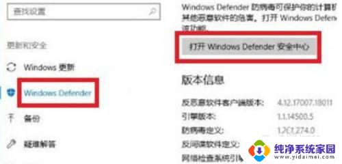 win10 添加信任 win10添加受信任文件的方法