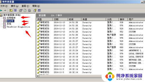Windows7日志文件在哪?快速找到方法!