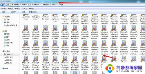 Windows7日志文件在哪?快速找到方法!