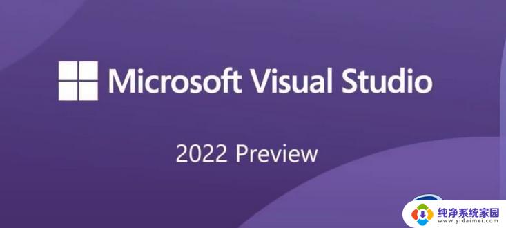 visio studio产品密钥 visual studio 2022企业版激活密钥分享