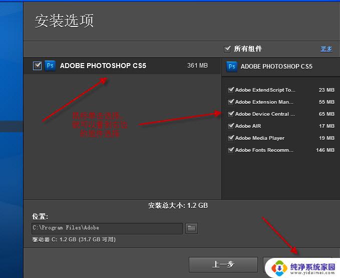 Photoshop CS5破解版安装教程：详细步骤与注意事项