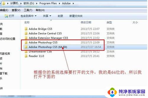 Photoshop CS5破解版安装教程：详细步骤与注意事项