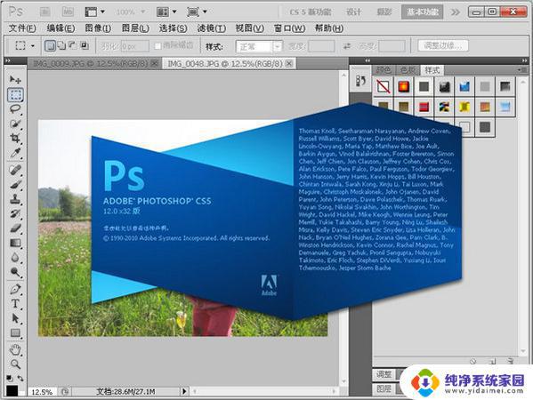 Photoshop CS5破解版安装教程：详细步骤与注意事项