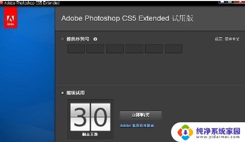 Photoshop CS5破解版安装教程：详细步骤与注意事项