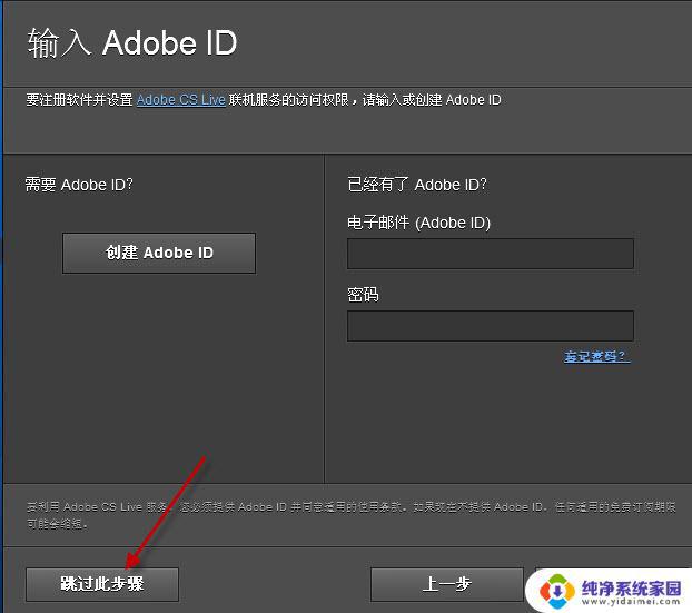 Photoshop CS5破解版安装教程：详细步骤与注意事项