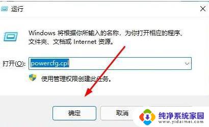 win11如何设置电源键功能 win11如何设置电源按钮的功能