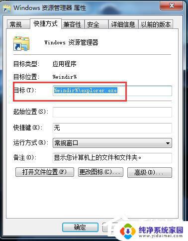 Win7资源管理器未响应？快速解决方法来了！