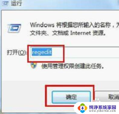 win7旗舰版更改存储 修改win7电脑默认保存位置