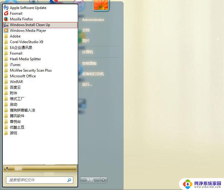 Windows Installer Clean Up工具：彻底清除无用程序，保持电脑高效运行
