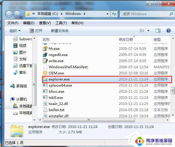 Win7资源管理器未响应？快速解决方法来了！