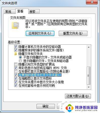 Win7资源管理器未响应？快速解决方法来了！