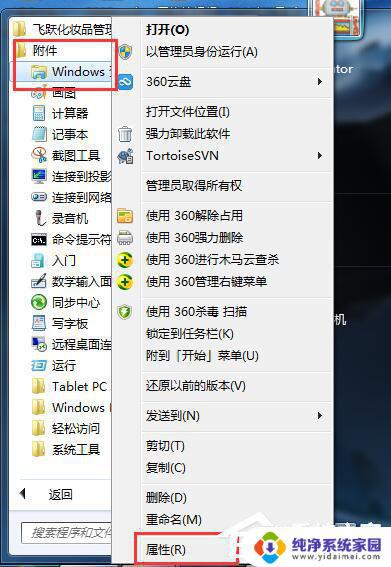 Win7资源管理器未响应？快速解决方法来了！