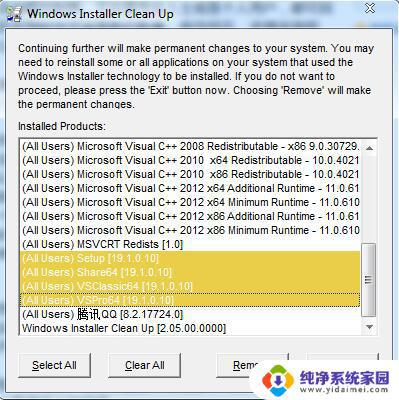 Windows Installer Clean Up工具：彻底清除无用程序，保持电脑高效运行