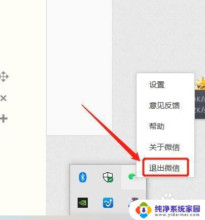 电脑已关机微信显示电脑登录的解决方法