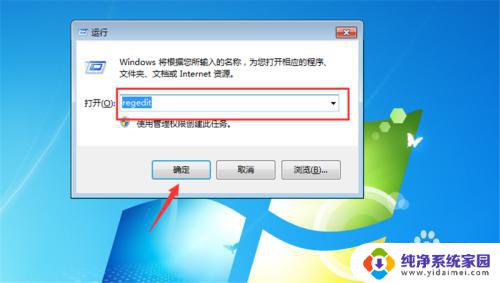 win7锁屏文件 win7锁屏背景壁纸修改工具下载