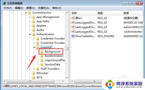 win7锁屏文件 win7锁屏背景壁纸修改工具下载