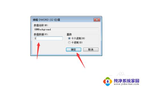 win7锁屏文件 win7锁屏背景壁纸修改工具下载