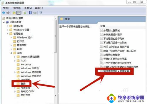 win7锁屏文件 win7锁屏背景壁纸修改工具下载