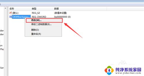 win7锁屏文件 win7锁屏背景壁纸修改工具下载