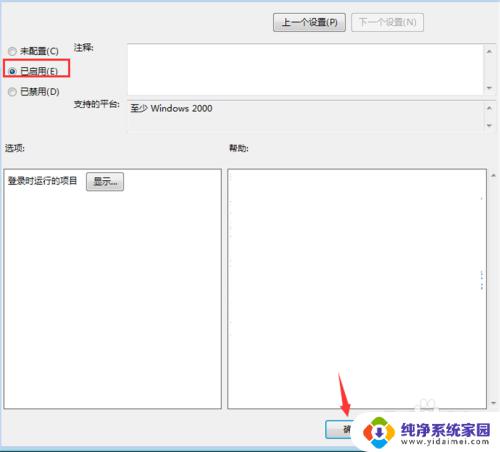 win7锁屏文件 win7锁屏背景壁纸修改工具下载