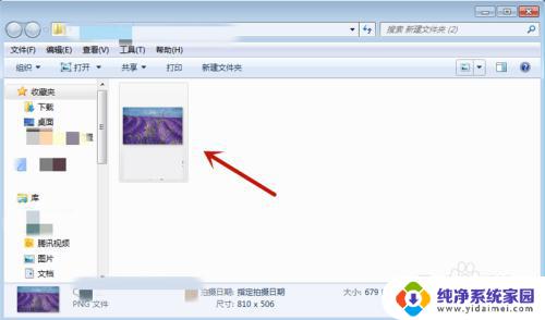 win7锁屏文件 win7锁屏背景壁纸修改工具下载