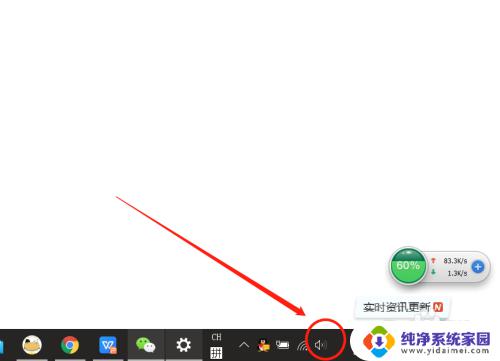 win10声音显示红叉 WIN10系统声音图标显示红叉无法点击怎么办