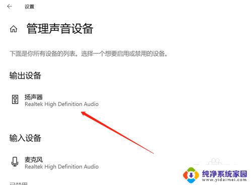 win10声音显示红叉 WIN10系统声音图标显示红叉无法点击怎么办