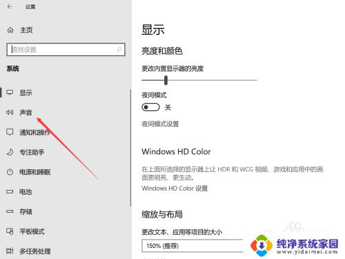 win10声音显示红叉 WIN10系统声音图标显示红叉无法点击怎么办