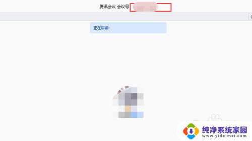 腾讯会议共享声音怎么设置 腾讯会议分享屏幕时声音怎么共享