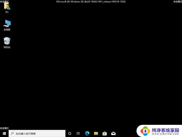 Win10正在关机?教你如何解决Win10关机问题!
