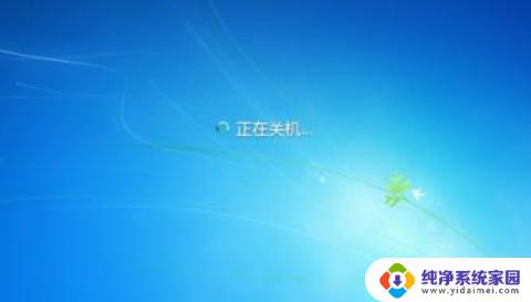 Win10正在关机?教你如何解决Win10关机问题!