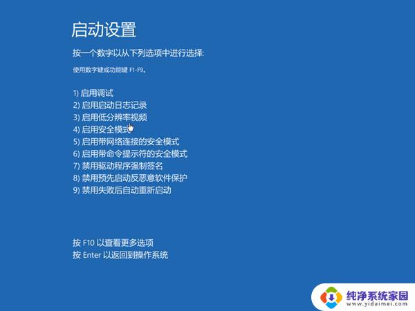 Win10正在关机?教你如何解决Win10关机问题!