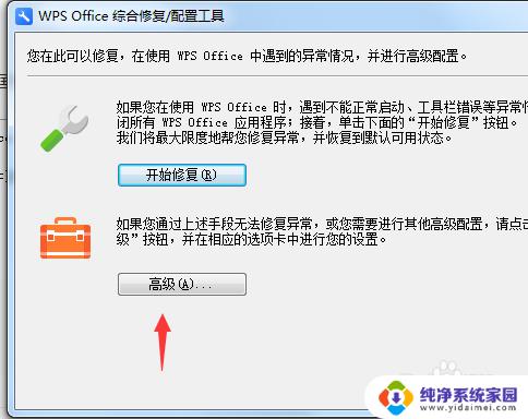 怎么设置电脑默认用office打开文件 电脑上如何设置默认用office打开文件