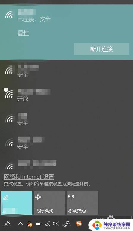 电脑连上wifi怎么分享给手机 电脑如何通过无线网络wifi共享给其他电脑