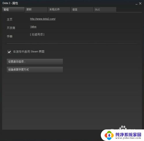 Steam设置启动选项在哪？详细教程来袭！