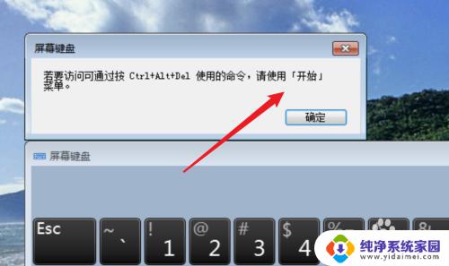 mac怎么按ctrl alt delete 如何在mac远程连接win系统时输入ctrl alt del键