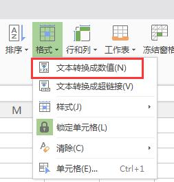 wps电子表格求和使用不了 wps电子表格求和功能无法使用