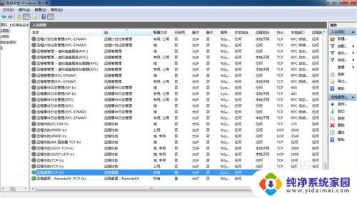 修改远程桌面的默认端口号 远程桌面的端口修改和防火墙设置的最详细教程