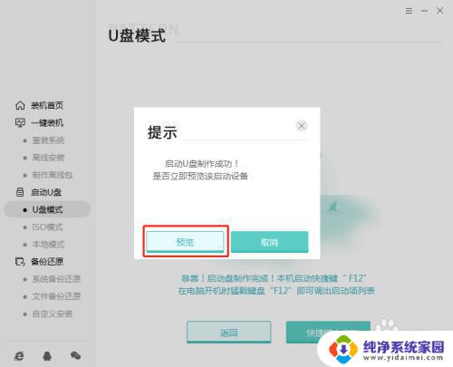 怎么做启动u盘 win7 如何自己制作win7启动U盘