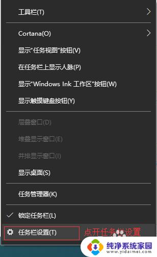 win10 透明度 win10系统任务栏透明度调整方法