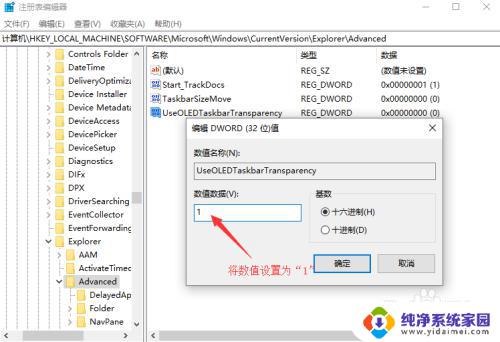 win10 透明度 win10系统任务栏透明度调整方法