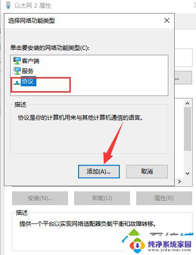 Windows10不能上网？教你如何解决！